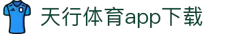 天行体育官网-专业体育赛事与多元化线上娱乐-天行体育